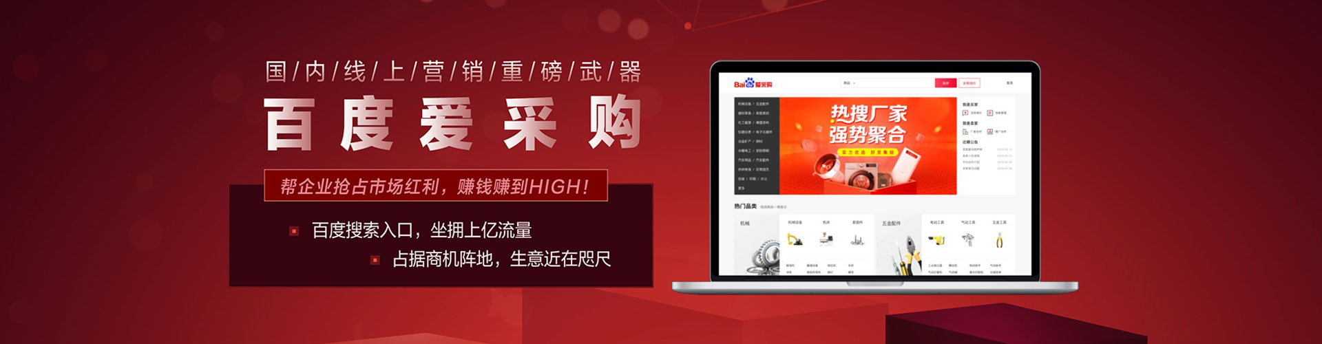 椒江竞价托管